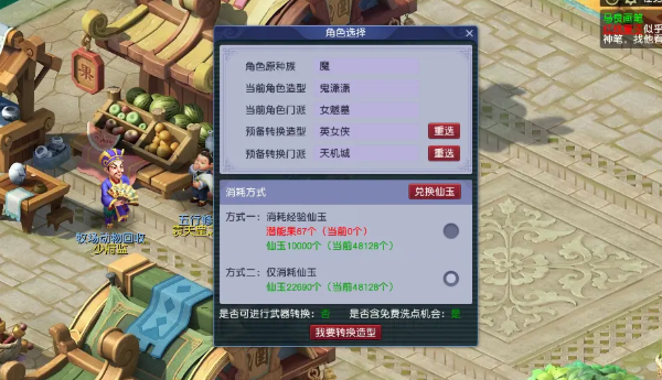 梦幻西游高级连善有什么收益