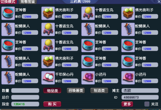 梦幻西游69经验与技能提升有何关联 梦幻西游69经验与技能提升有何关联