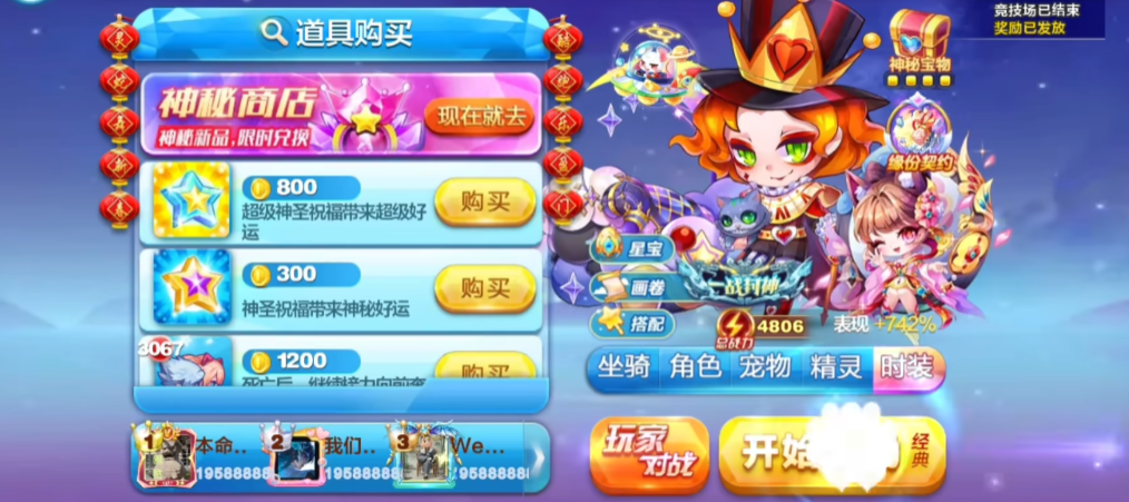 如何选择天天酷跑百列的精灵搭档