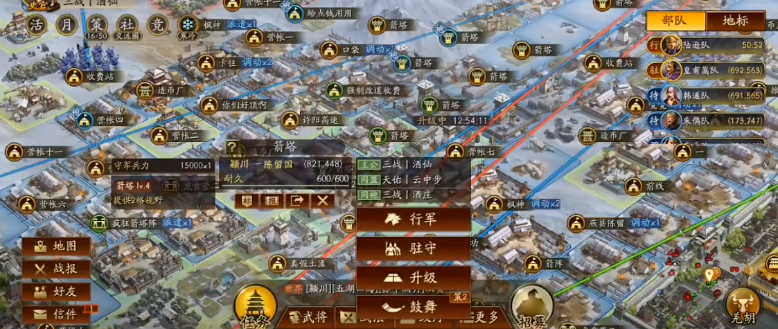 三国志战略版为何迁往司隶所在区域