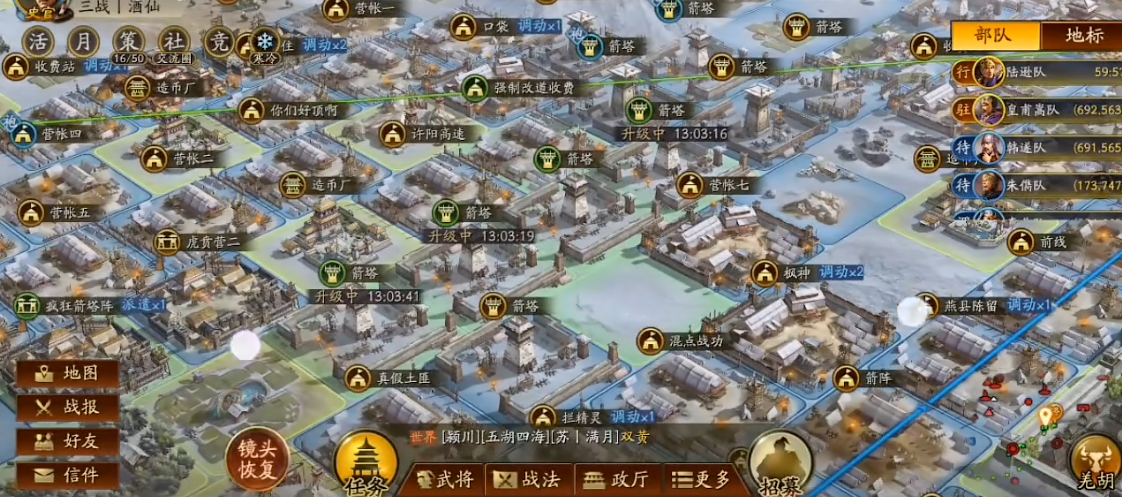 三国志战略版为何迁往司隶所在区域