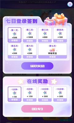 玩家派对_截图1