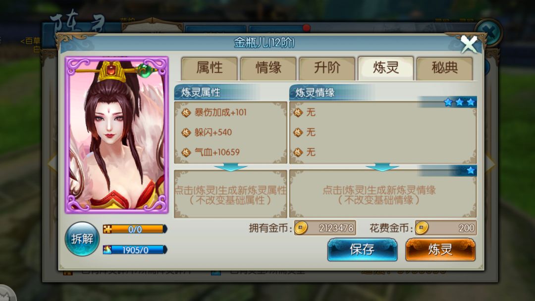 在诛仙手游里我们能学到怎样的生活技能