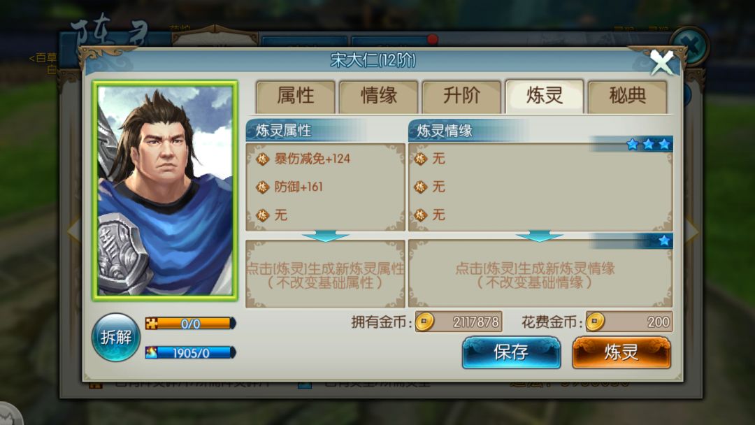 在诛仙手游里我们能学到怎样的生活技能