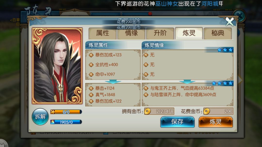 在诛仙手游里我们能学到怎样的生活技能
