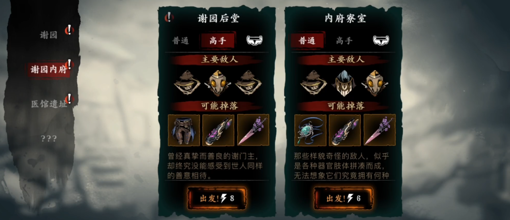 如何在影之刃3中选择适合铁公主的技能 如何在影之刃3中选择适合铁公主的技能