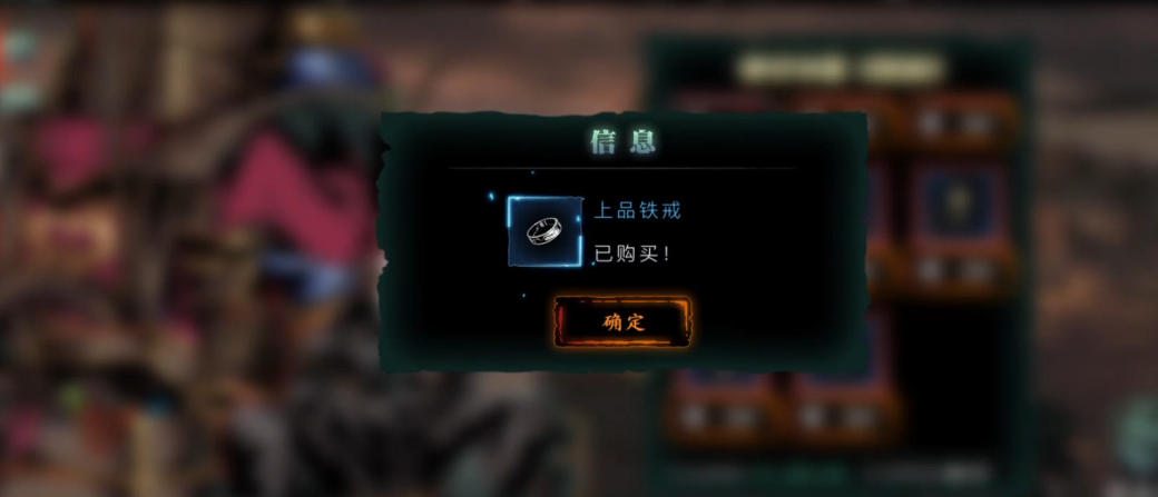 如何在影之刃3中选择适合铁公主的技能 如何在影之刃3中选择适合铁公主的技能