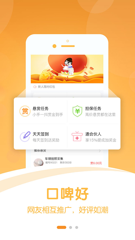 微帮