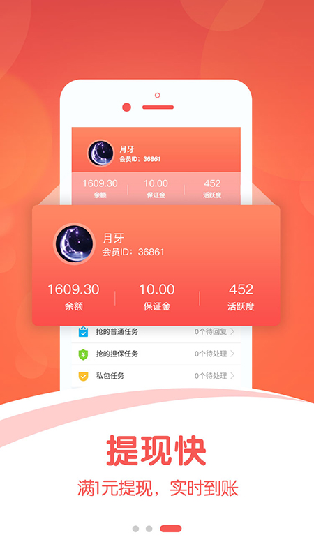微帮