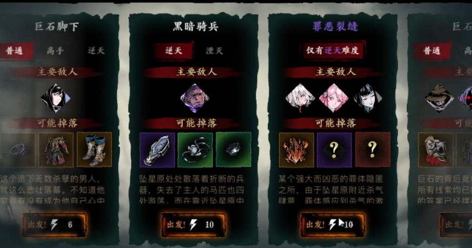 影之刃三罪体对战斗力有何影响 影之刃三罪体对战斗力有何影响
