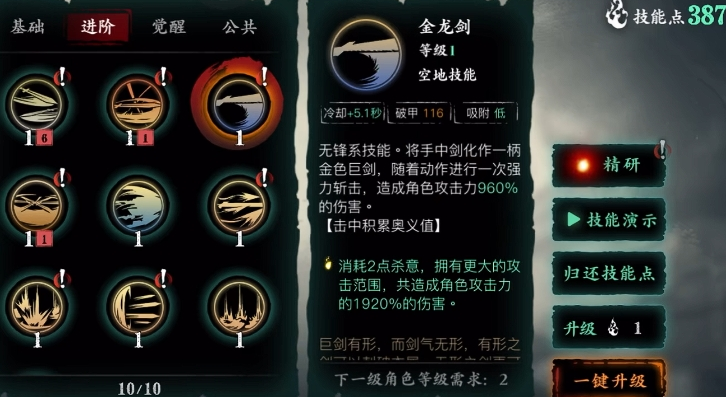 影之刃3后期装备有什么推荐