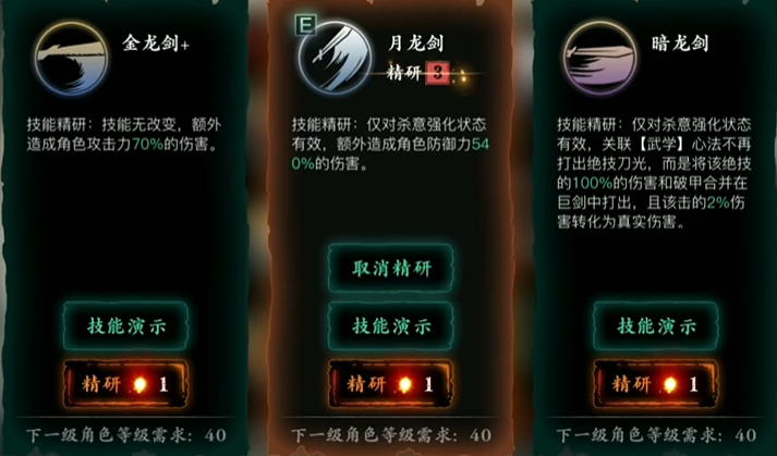 影之刃3后期装备有什么推荐