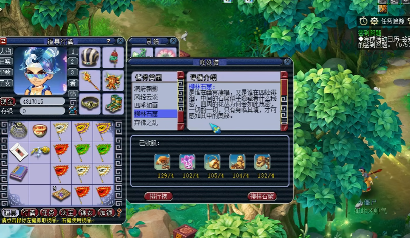 梦幻西游普通宝图挖出的是哪些物品