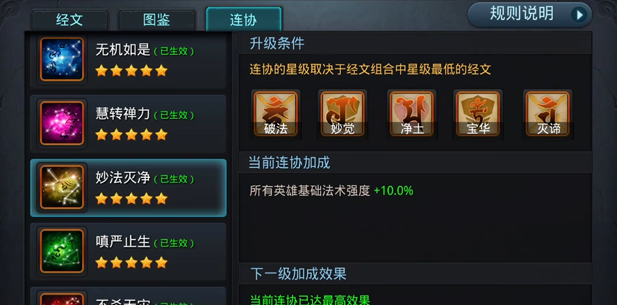 乱斗西游2中最强阵容的配搭是怎样的