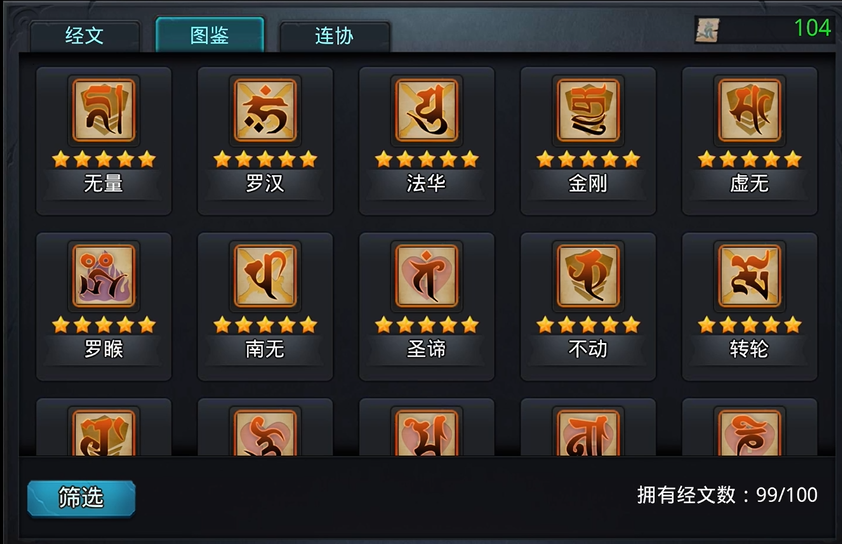 乱斗西游2中最强阵容的配搭是怎样的