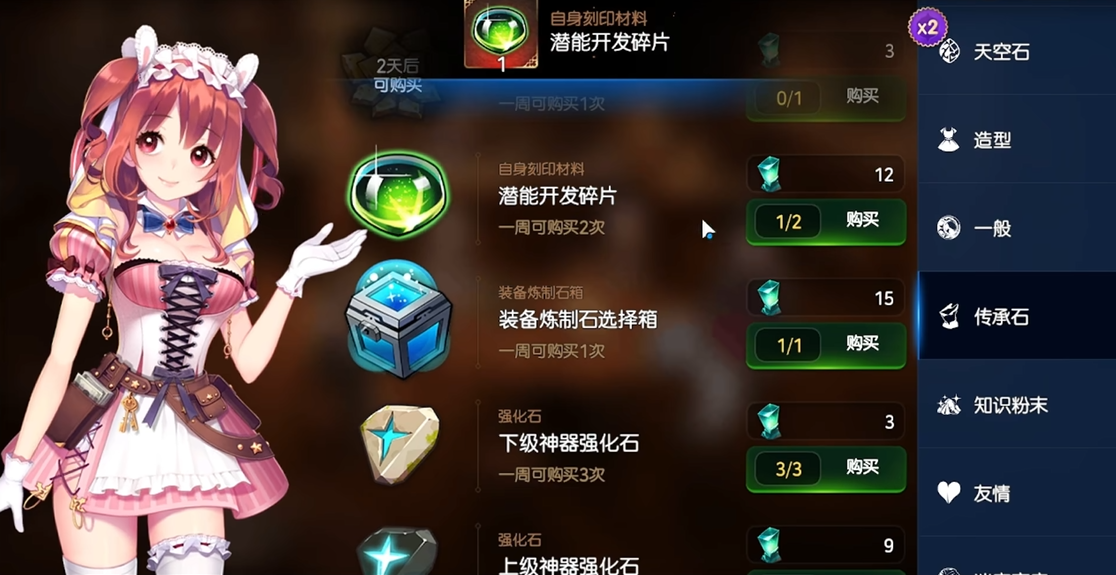 第七史诗史瑞杰斯该如何搭配装备