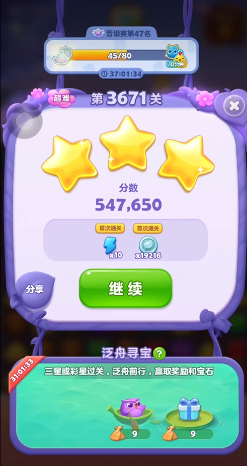 开心消消乐隐藏关334怎样过关 开心消消乐隐藏关334怎样过关