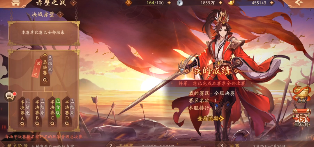 少年三国志2的神翼精炼方法是什么