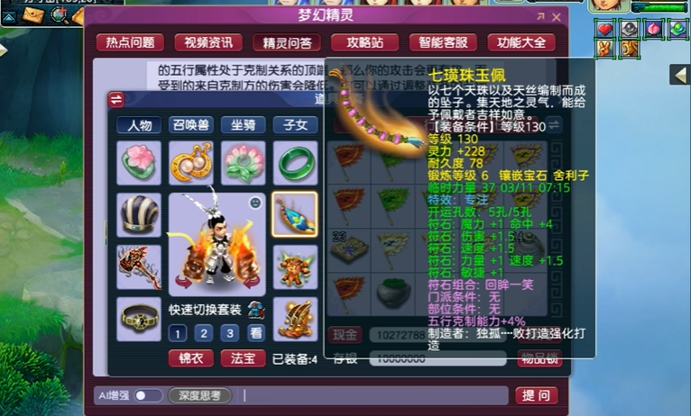 如何在梦幻西游中获得储蓄金