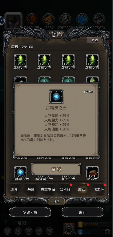 地下城堡2中有没有快速获取教会币的技巧