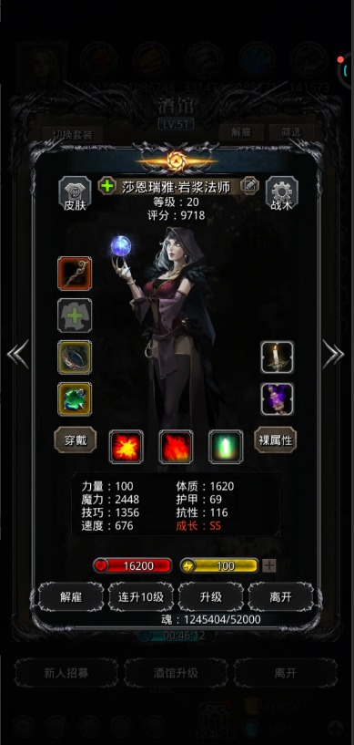 哪位法师在地下城堡2中更强大 哪位法师在地下城堡2中更强大