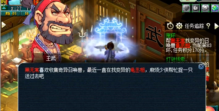 梦幻西游哪一种房子能加寿命较多