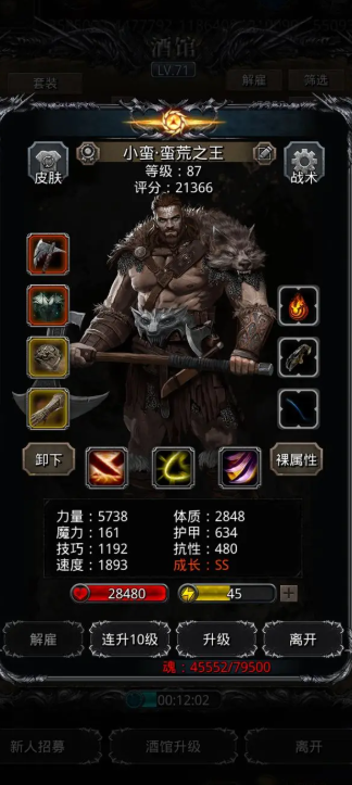 地下城堡2第17图攻略适合哪种职业角色 地下城堡2第17图攻略适合哪种职业角色