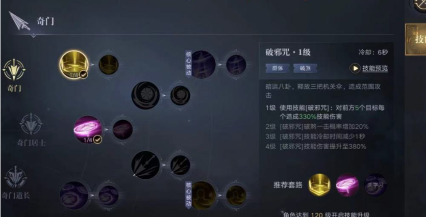 新盗墓笔记机关门前的洛阳铲能在哪里找到