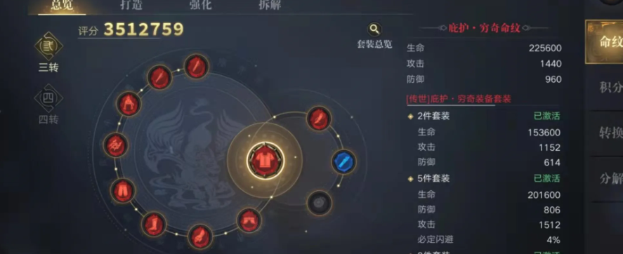 在新盗墓笔记钻石中如何实现赚钱
