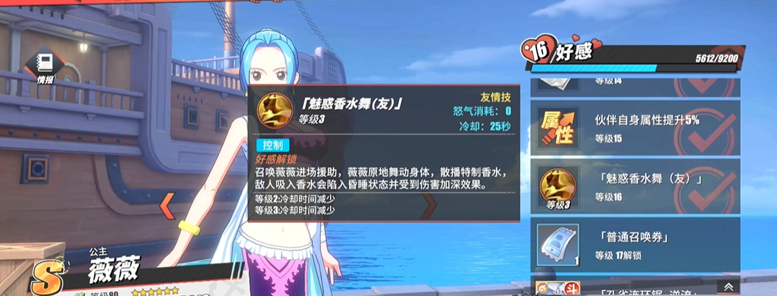 谁在航海王热血航线单挑中最为强大