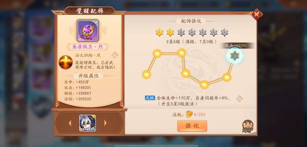 少年三国志2攻略群雄神兵的方法有哪些可以分享