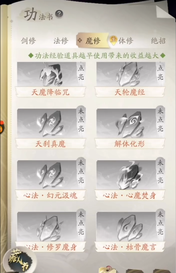 凡人修仙传人界篇搬砖的最佳实践是什么 凡人修仙传人界篇搬砖的最佳实践是什么