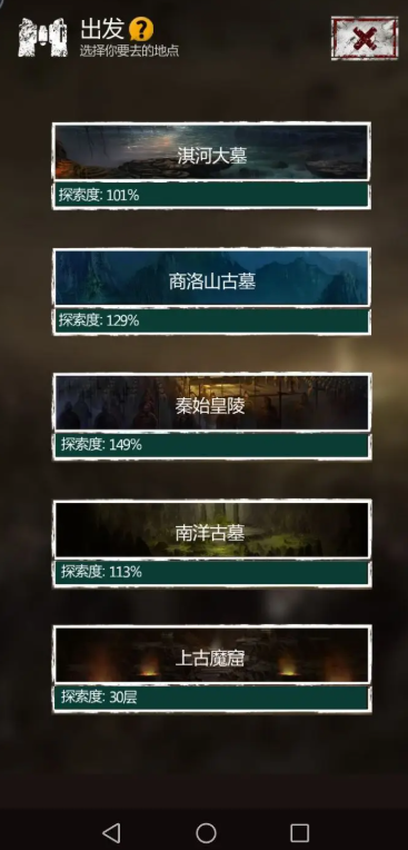 想知道怎样进入长生劫刘安的人很多吗