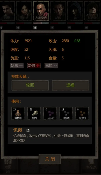 想知道怎样进入长生劫刘安的人很多吗