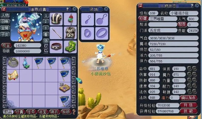梦幻西游奇门遁甲是否可以解决难题 梦幻西游奇门遁甲是否可以解决难题