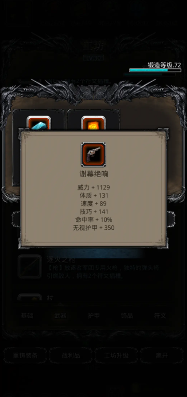地下城堡2古精灵语攻略有哪些关键词