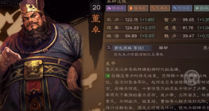 三国志战略版尚书令在游戏中的地位如何 三国志战略版尚书令在游戏中的地位如何
