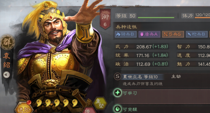 三国志战略版尚书令在游戏中的地位如何 三国志战略版尚书令在游戏中的地位如何
