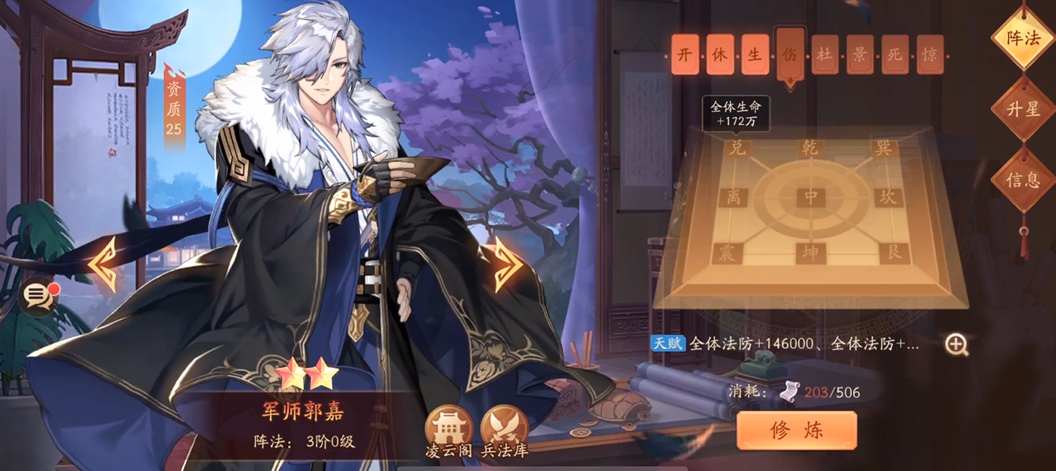 少年三国志2中曹操是否有特殊宝物
