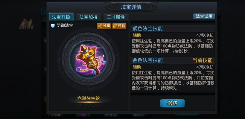乱斗西游2中的阵容摆放有什么注意事项