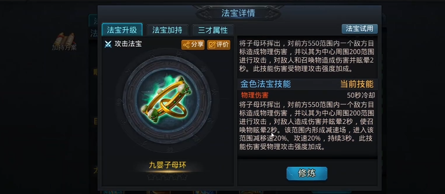 乱斗西游2中的阵容摆放有什么注意事项
