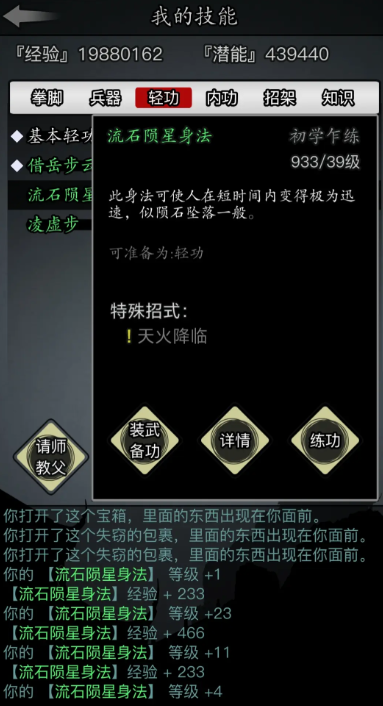 放置江湖哪个门派好玩赏金猎人还是热血江湖乐趣多
