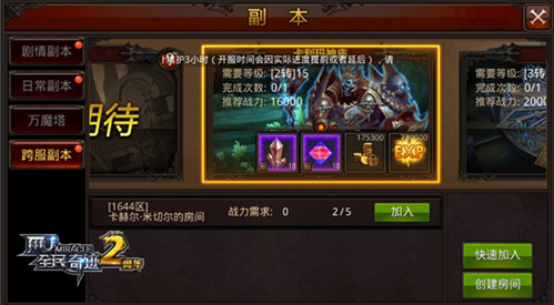 全民奇迹恶魔几转才能挑战强大boss