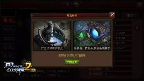 全民奇迹军衔是否适用于所有角色 全民奇迹军衔是否适用于所有角色