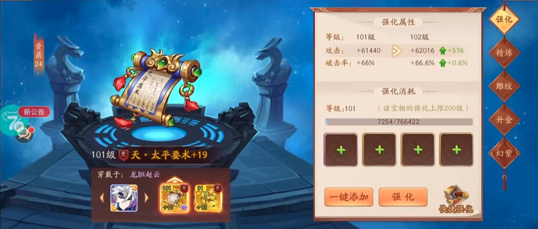 少年三国志2群阵容有什么值得注意的地方 少年三国志2群阵容有什么值得注意的地方