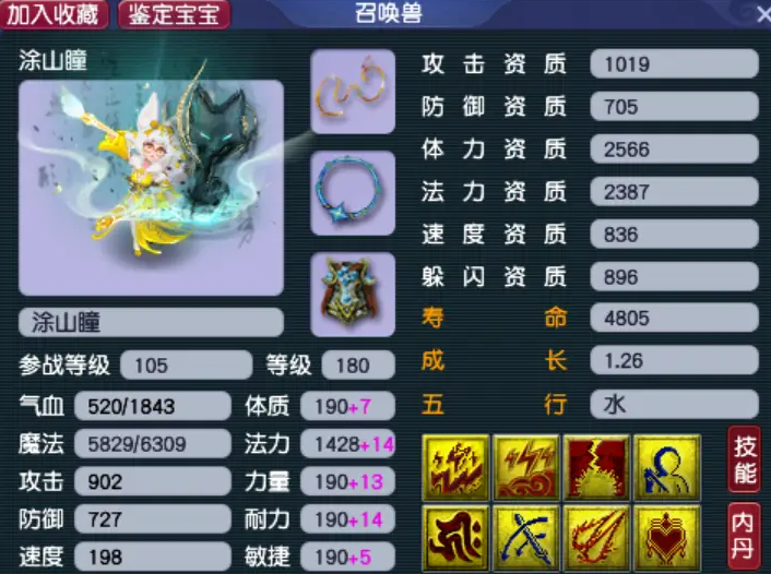梦幻西游新手应该选什么宠物