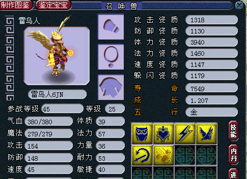 梦幻西游新手应该选什么宠物 梦幻西游新手应该选什么宠物