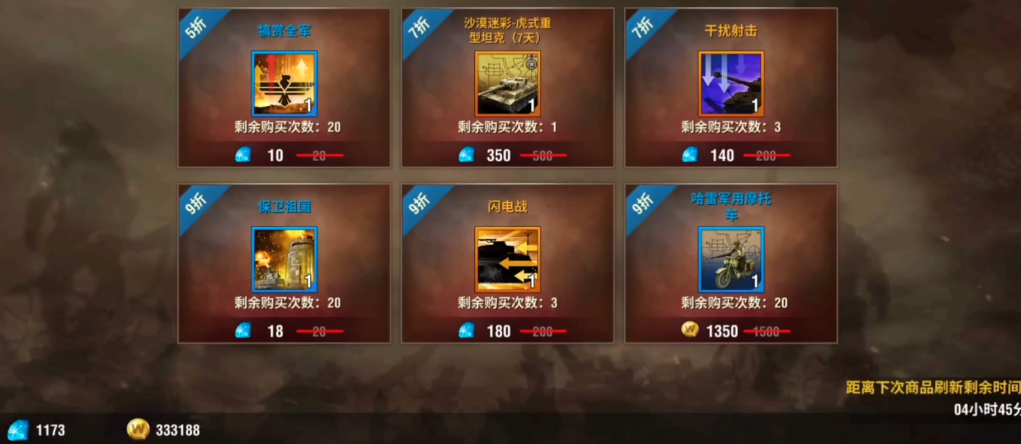 二战风云中如何购买支援物资 二战风云中如何购买支援物资