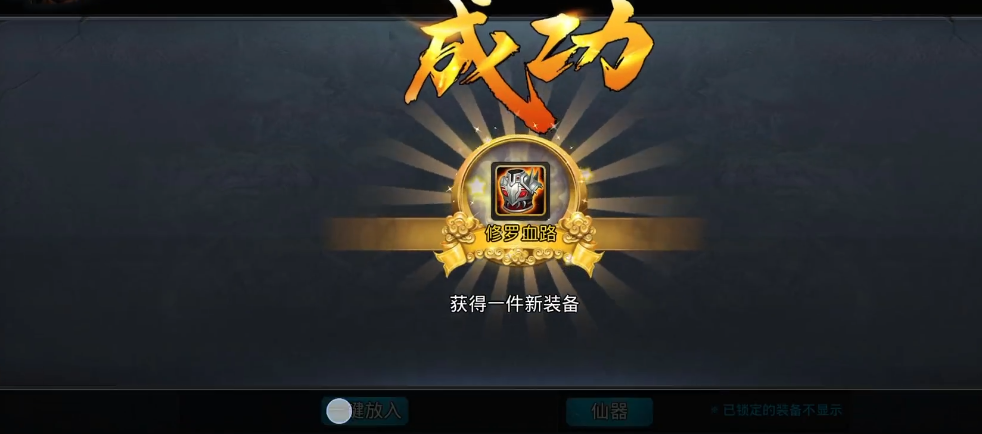 乱斗西游2暗香的获取途径是什么 乱斗西游2暗香的获取途径是什么