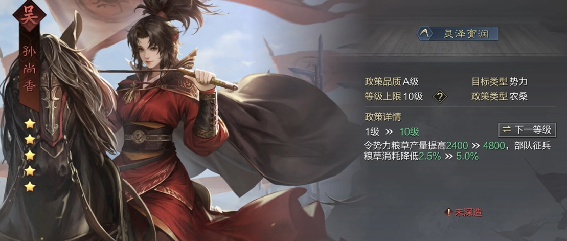 如何在率土之滨太史慈的战法中做出选择